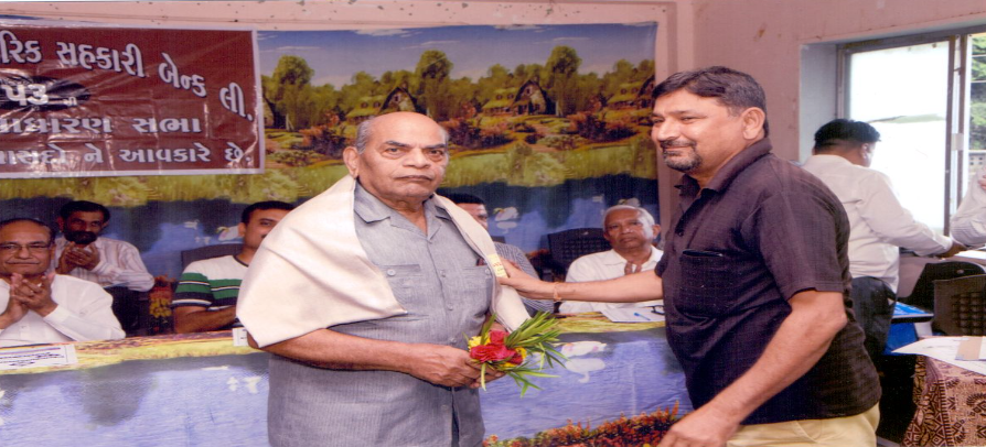 Shree Talaja Nagrik Sahakari Bank Ltd.