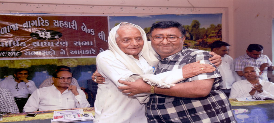 Shree Talaja Nagrik Sahakari Bank Ltd.